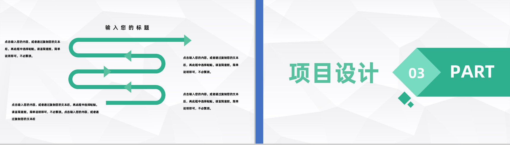 中国大学生创业计划竞赛大学生团队创业创新训练项目PPT模板-6