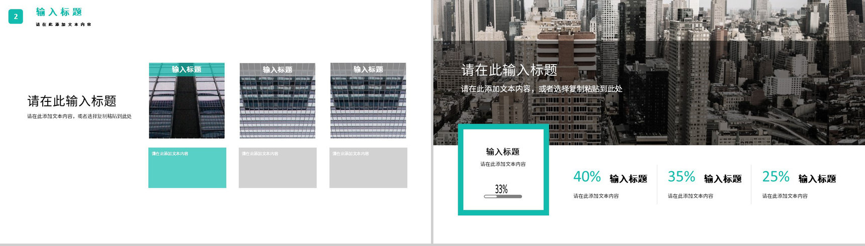 知识培训策略营销品牌推广讲座企业产品营销宣传计划PPT模板-7