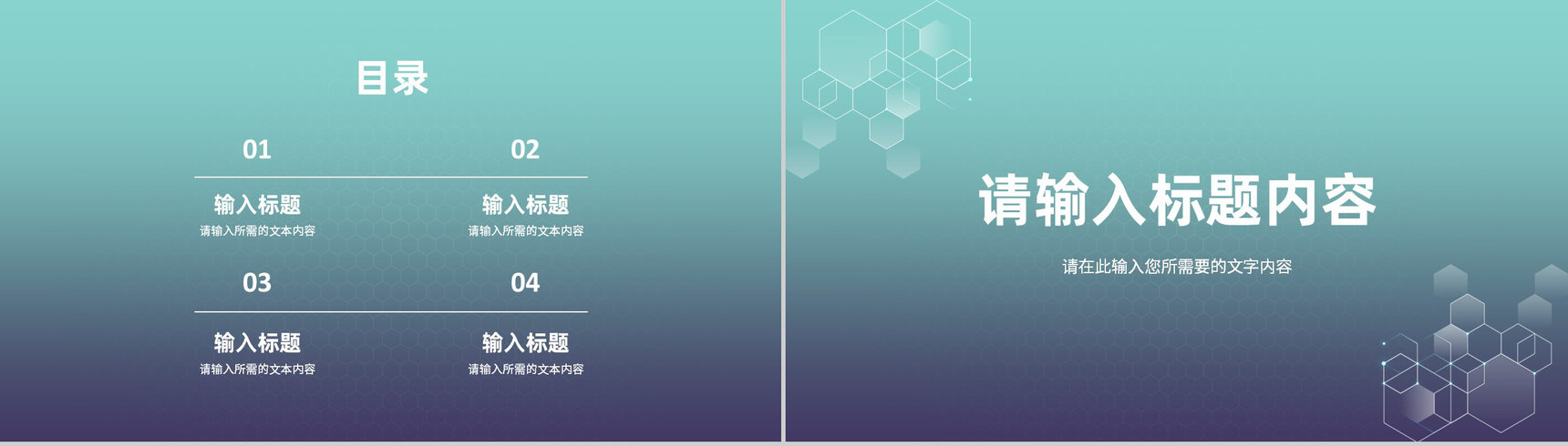 产品项目推广宣讲方案企业品牌营销活动策划PPT模板-2