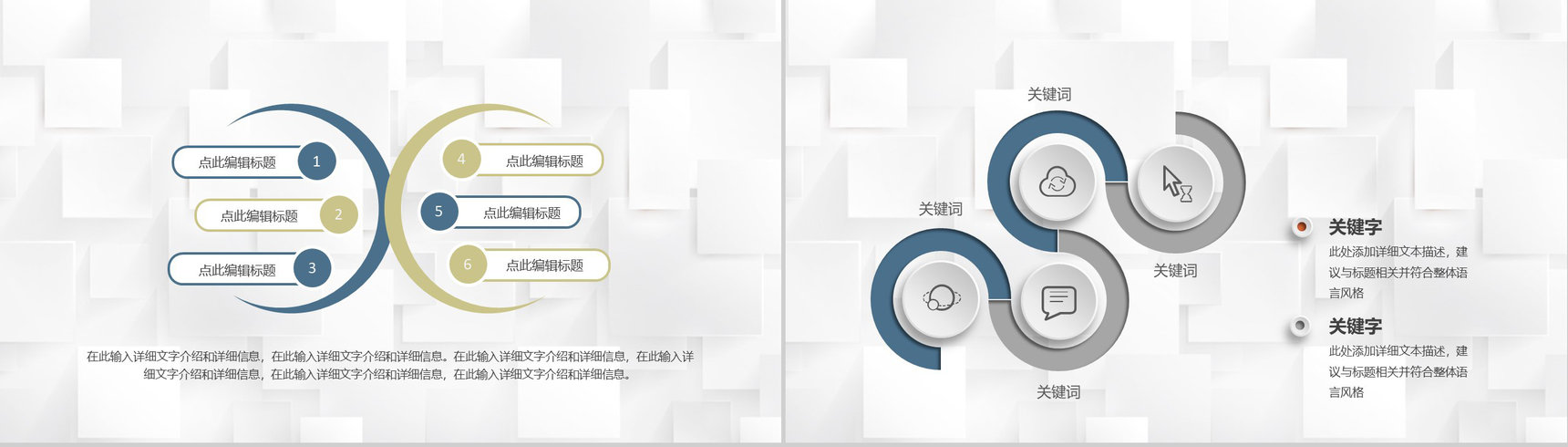 商业项目合作发展战略策划企业项目宣传推广流程PPT模板-5