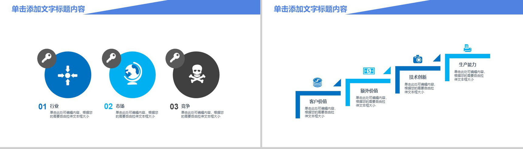 宝马汽车营销PPT模板-12