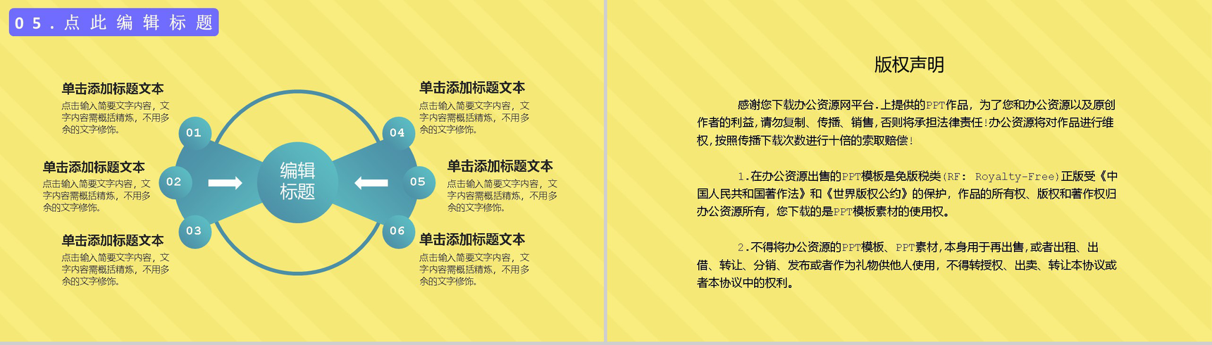 天猫淘宝双十二狂欢开业活动策划方案PPT模板-10