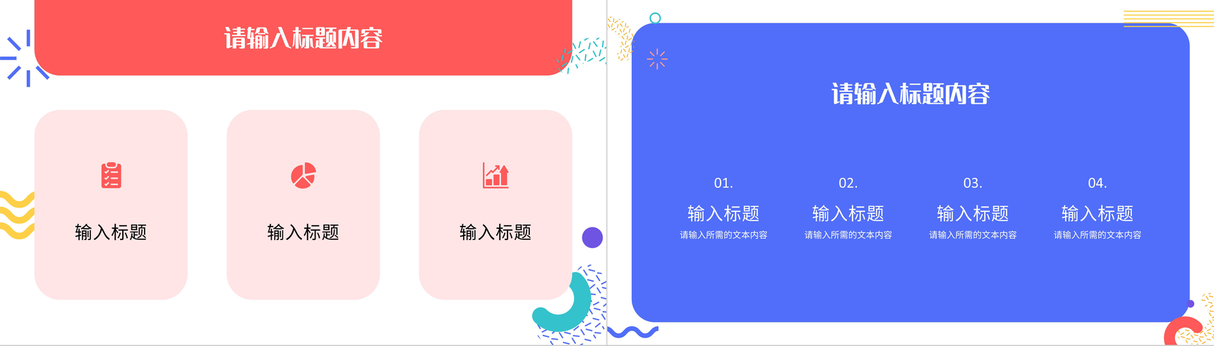 品牌招商推广计划演讲企业产品营销策划宣传方案PPT模板-6