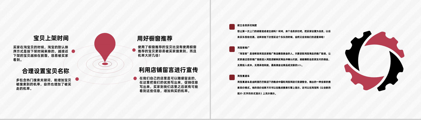 淘宝618活动策划营销战略规划及内容营销方案PPT模板-3