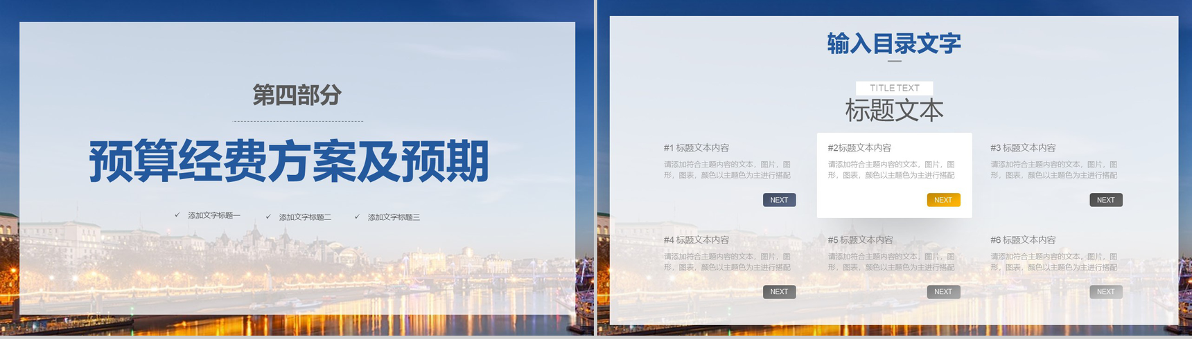 高端大气商务通用住宅商业地产提案工作总结PPT模板-8