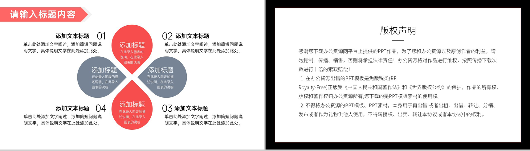心理健康咨询公益活动策划PPT模板-9