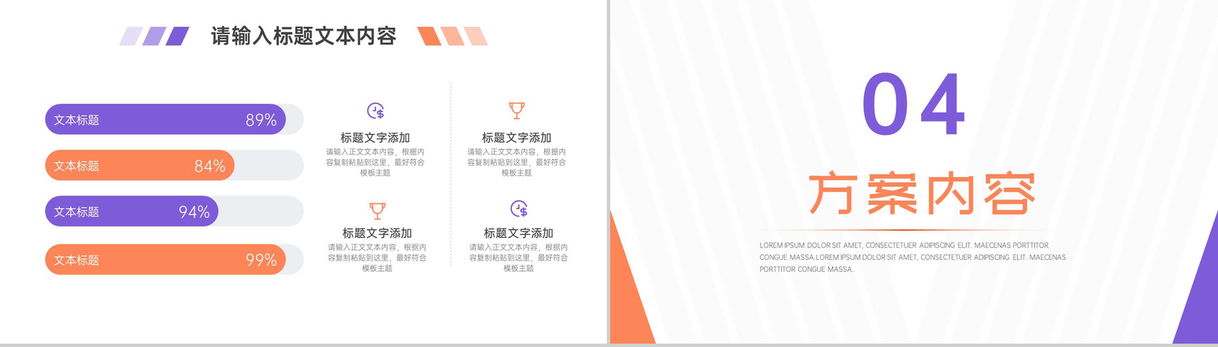 简约时尚服装店招商引资工作汇报开业活动PPT模板-7