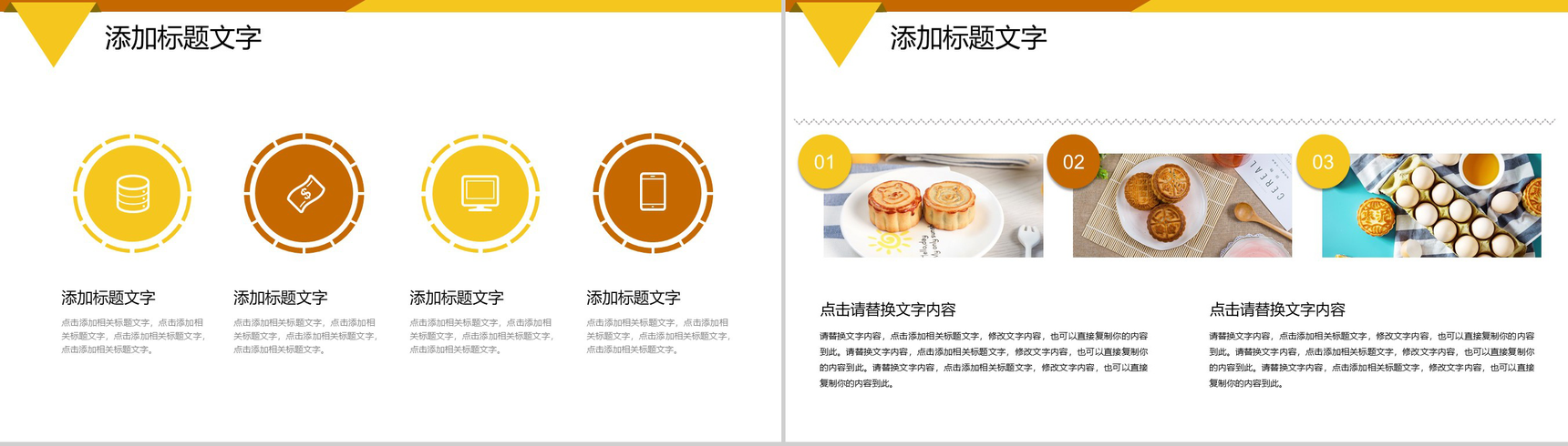 大气简约中秋月饼宣传营销策划PPT模板-3