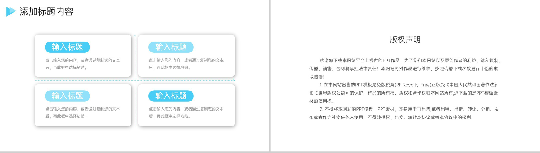 简约风品牌管理策划项目运营分析报告PPT模板-10