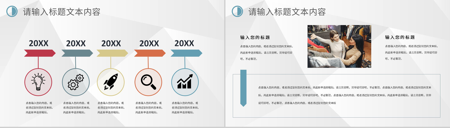 深圳服装行业招商加盟策略服装品牌项目合作计划书PPT模板-9
