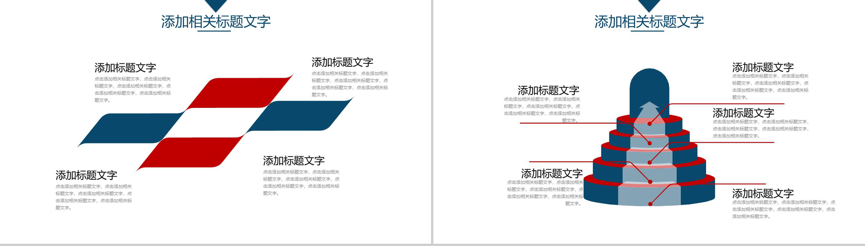 时尚商务简洁中秋佳节月饼宣传营销策划书PPT模板-6