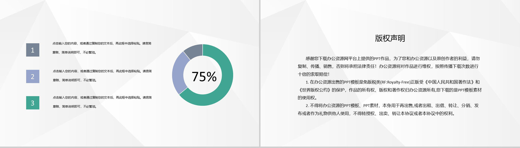金融理财行业报告证券股票公司产品推广业绩展示PPT模板-10