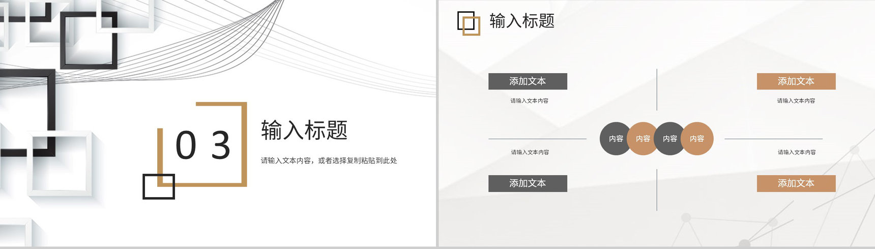公司市场营销策划课程学习心得调查流程企业培训员工通用PPT模板-8