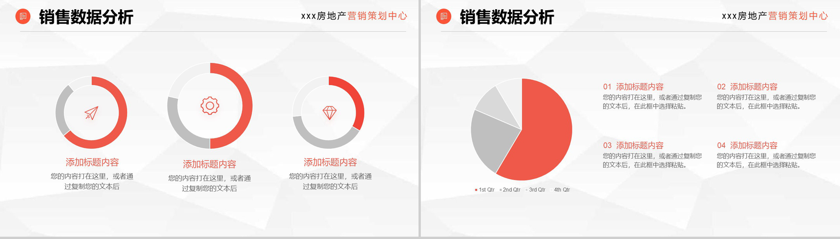简约风城市房地产公司企业宣传提案工作汇报PPT模板-5