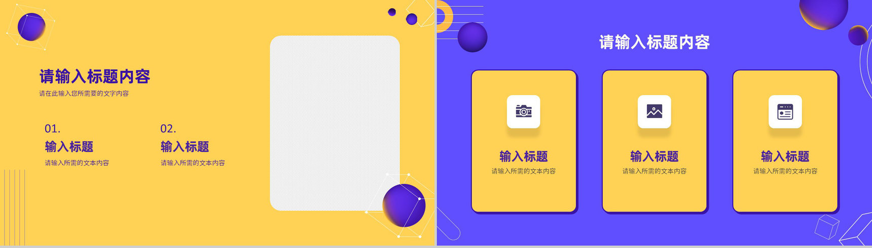 品牌营销策划方案演讲公司季度销售业绩汇报PPT模板-6