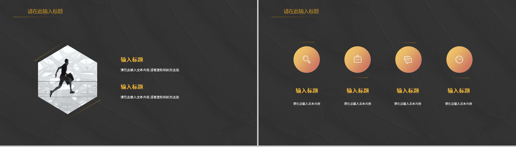 公司营销策略总结品牌整合战略管理规划方案PPT模板-3