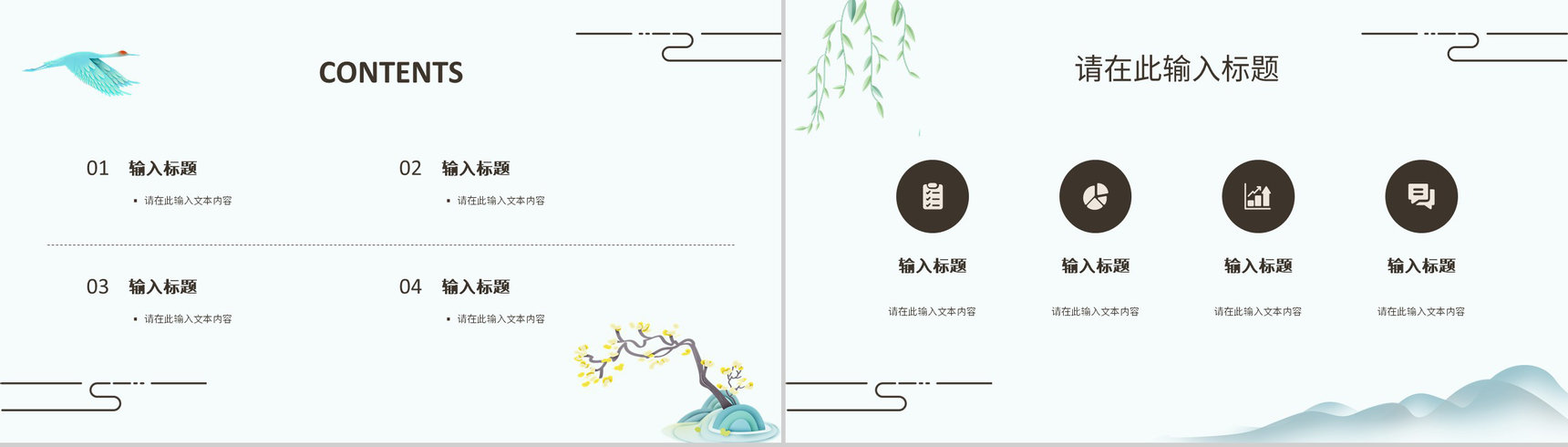 简约中国风主题活动山水营销策划方案宣传立春节日介绍PPT模板-2