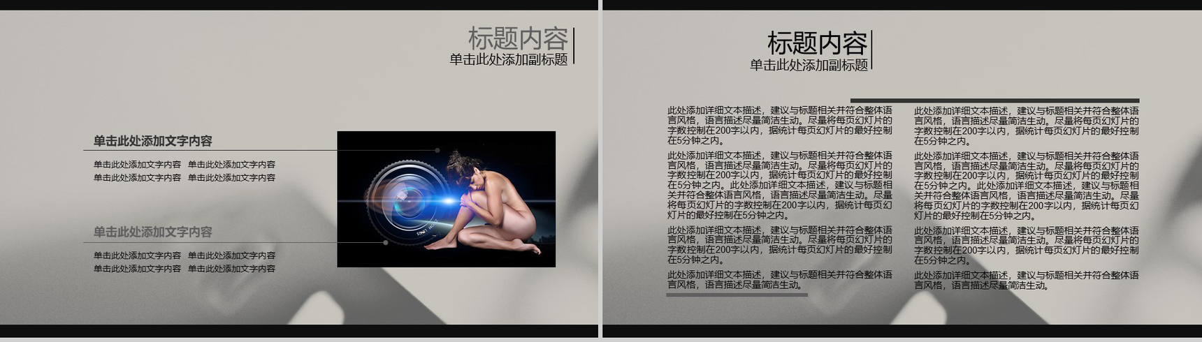 黑色影视传媒赏析通用PPT模板-13
