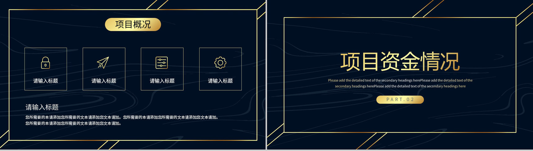 科技感商业项目计划书商务活动策划方案PPT模板-4