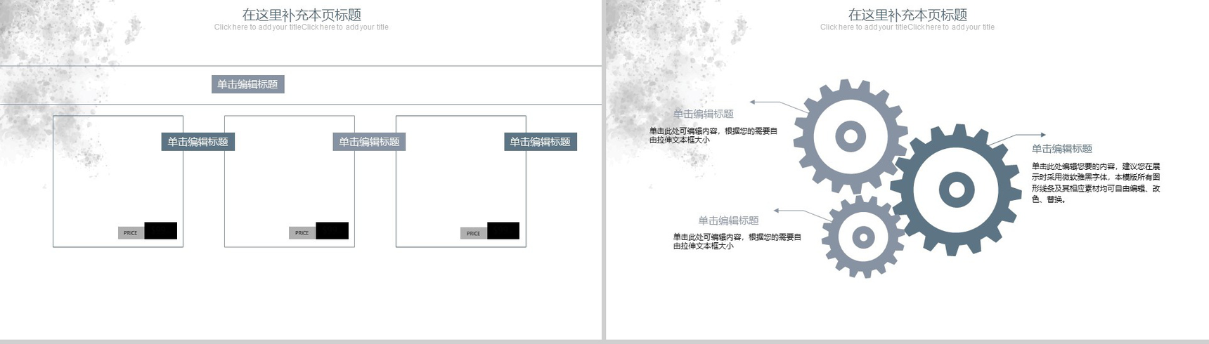 传承中国文化精华旗袍艺术PPT模板-4