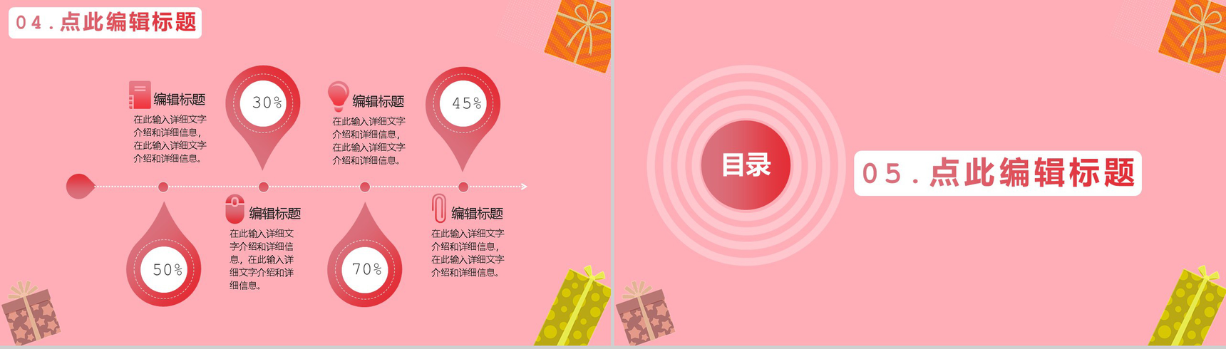双十二购物狂欢节开业活动策划PPT模板-8