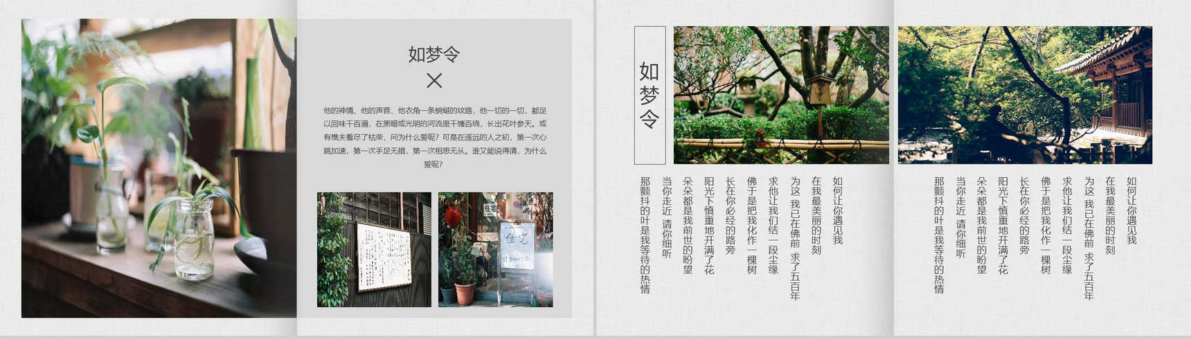 杂志风小清新文艺企业宣传PPT模板-4