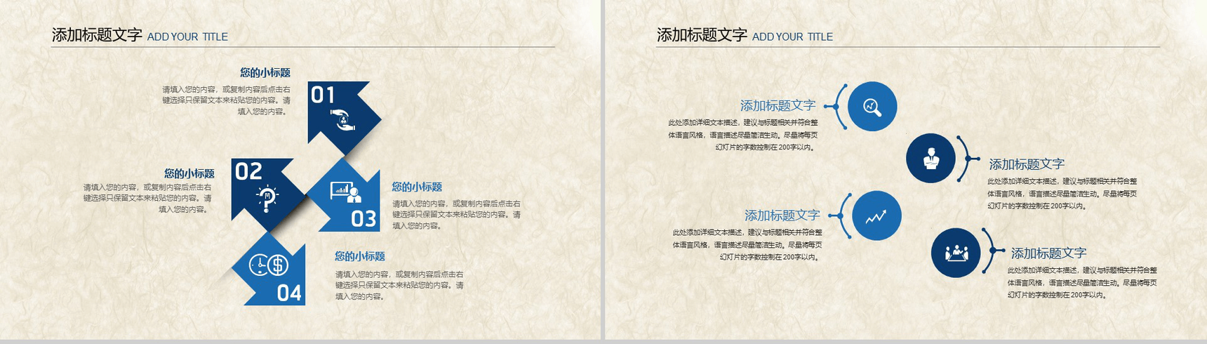 清新苏州园林文化介绍PPT模板-13