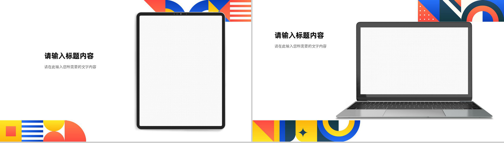 公司品牌营销活动策划方案产品定位分析总结汇报PPT模板-11