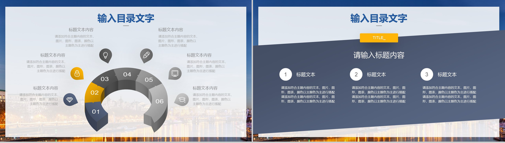 高端大气商务通用住宅商业地产提案工作总结PPT模板-7