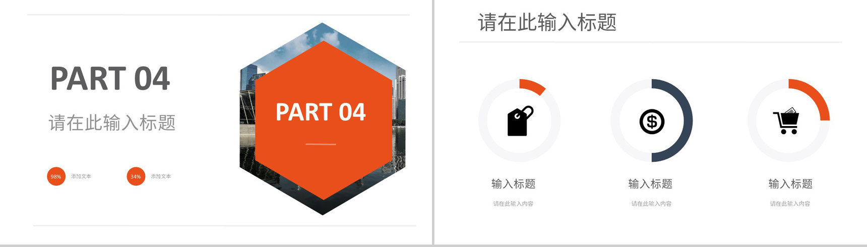 营销策略宣传方案战略管理公司企业总结品牌整合规划方案PPT模板-10