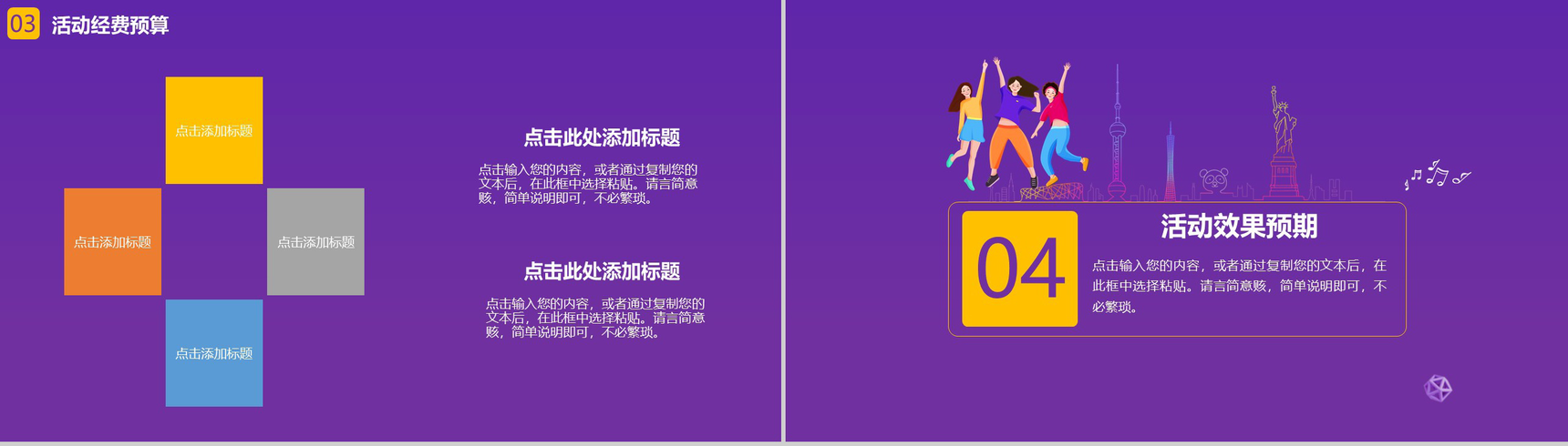 手绘卡通双十二团购惠产品营销策划PPT模板-8