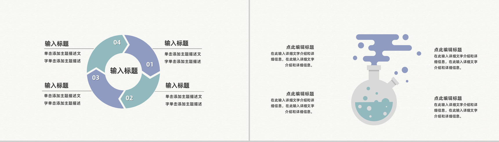 简约奶茶店创业项目营销方案策划餐饮行业合作加盟计划书PPT模板-9