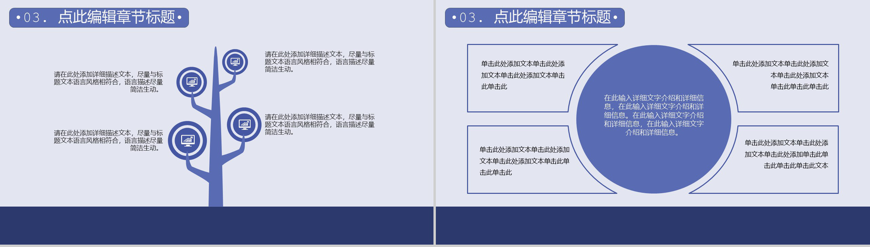 浅紫色商务风格企业开业庆典活动策划PPT模板-6