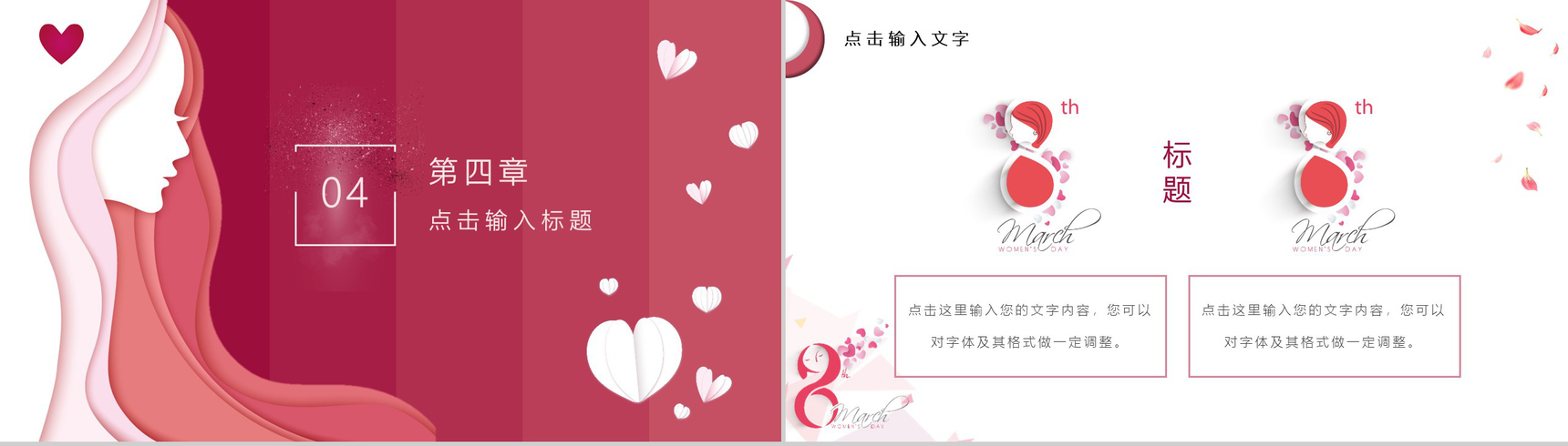 优雅大气女神节营销策划PPT模板-10