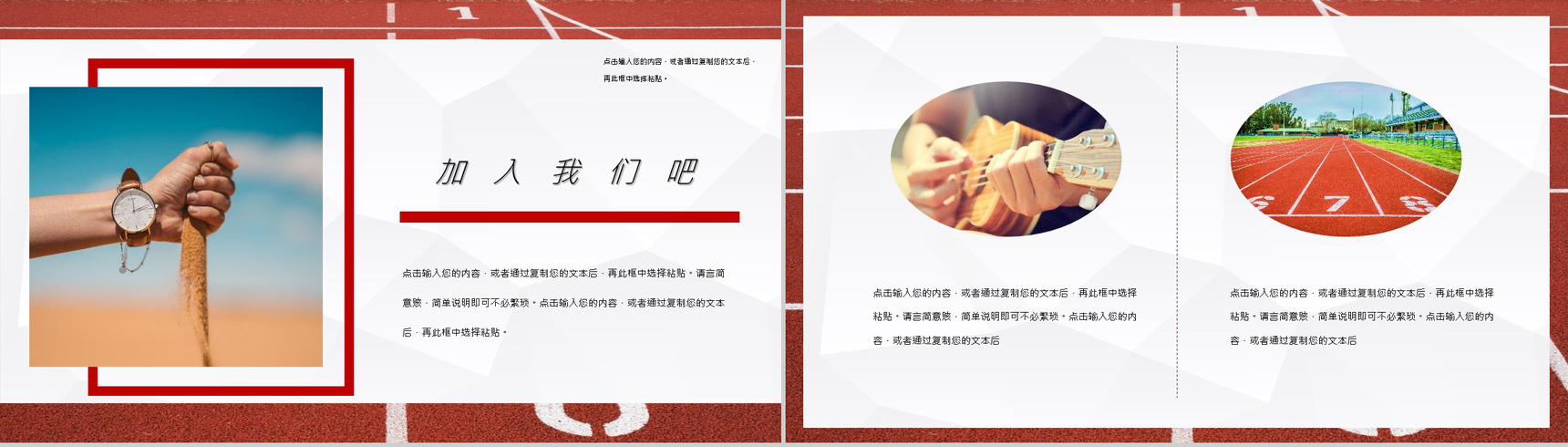 社团招新部门介绍总结纳新宣传活动计划社团招新计划活动方案PPT模板-9