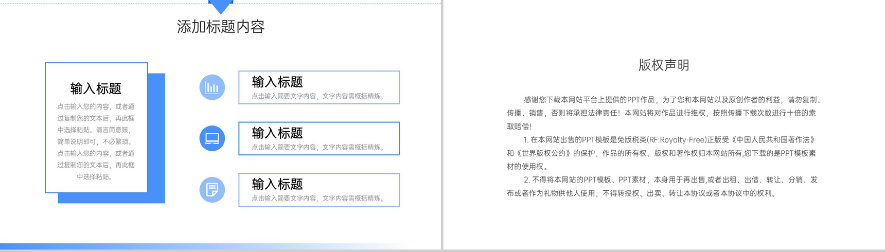 蓝色大气房地产项目策划商业合作计划书PPT模板-10