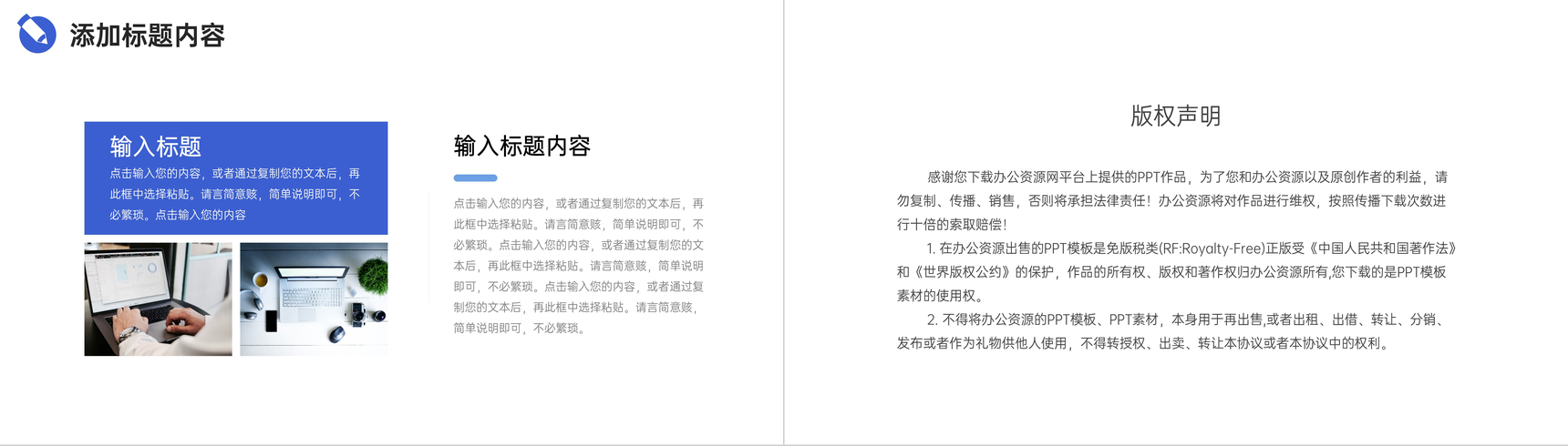 互联网公司市场营销分析公共关系营销培训方案PPT模板-10