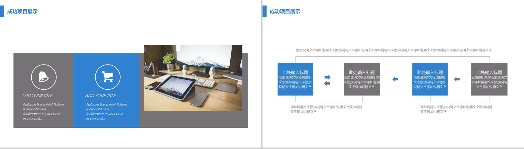 企业常用室内装潢装修设计PPT模板-8