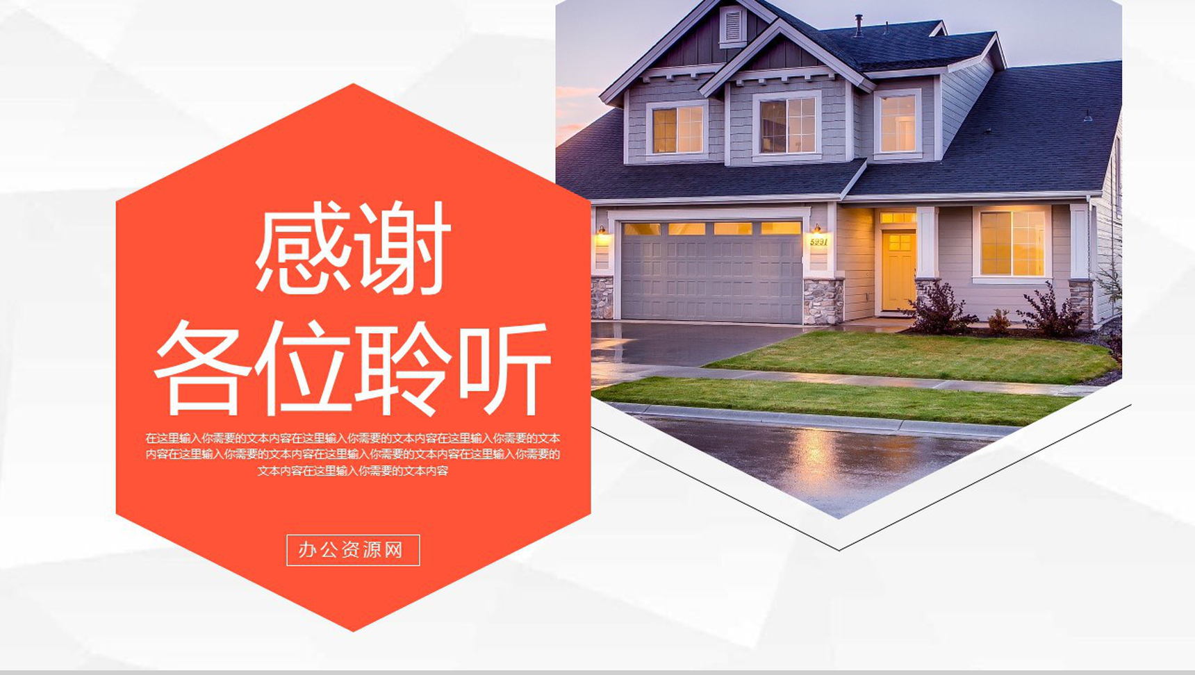 简约大气地产项目营销策划书商业房产销售PPT模板-11