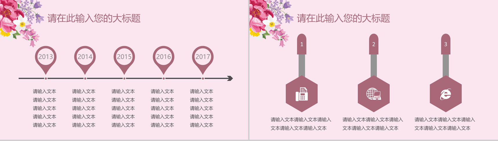 小清新唯美鲜花文艺通用PPT模板-13