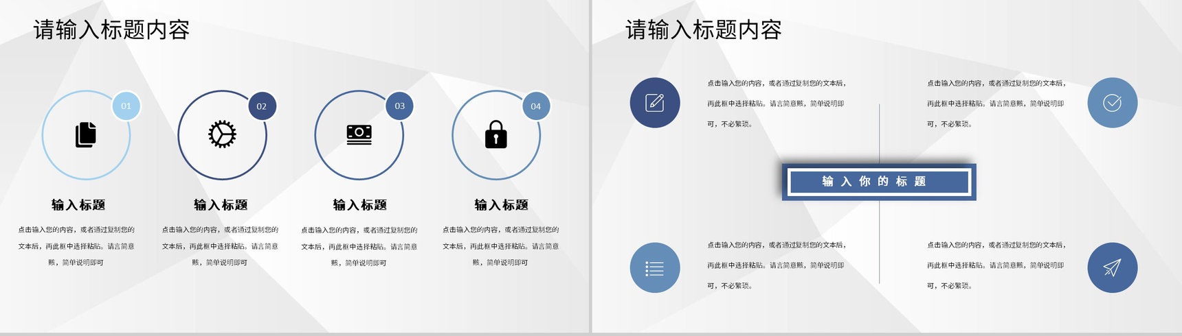项目招商启动会仪式企业商务合作项目加盟策划PPT模板-5