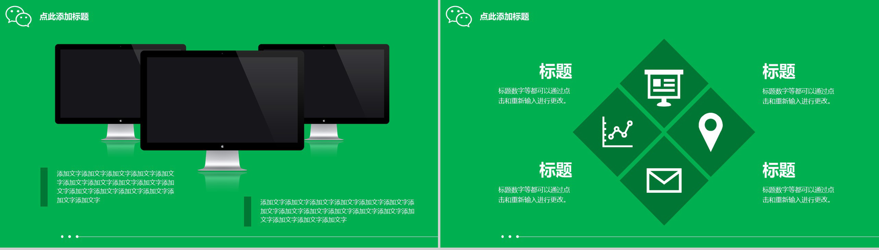 白色话筒微信营销方案PPT模板-9