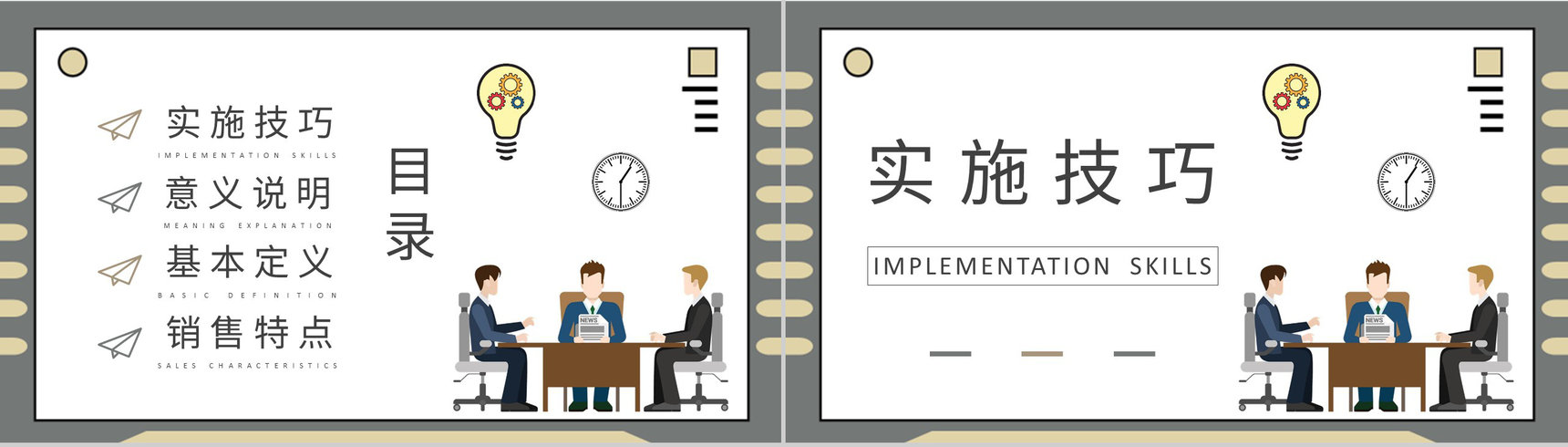 SPIN顾问式销售模式案例分析企业产品营销推广方案PPT模板-2