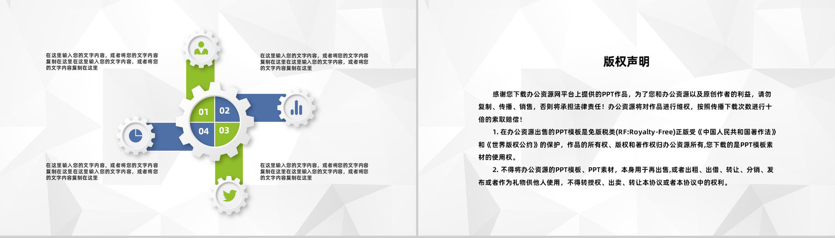 大气商务风房地产招商发布会房产项目建设开发方案PPT模板-10