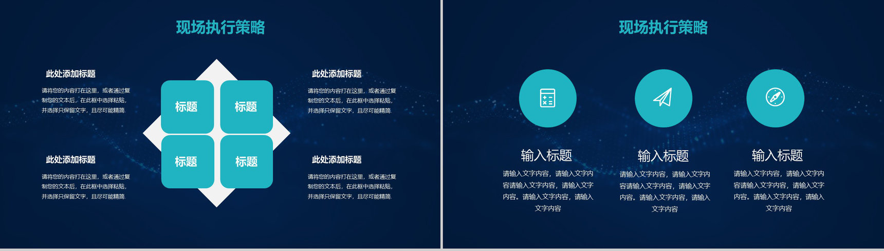 大数据云计算互联网时代发展趋势分析PPT模版-5
