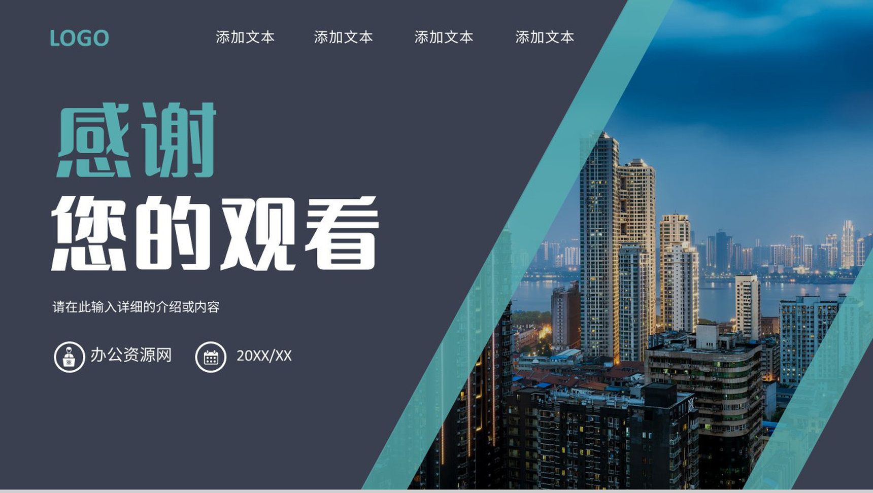企业品牌策划营销战略规划公司品牌推广营销宣传活动PPT模板-13