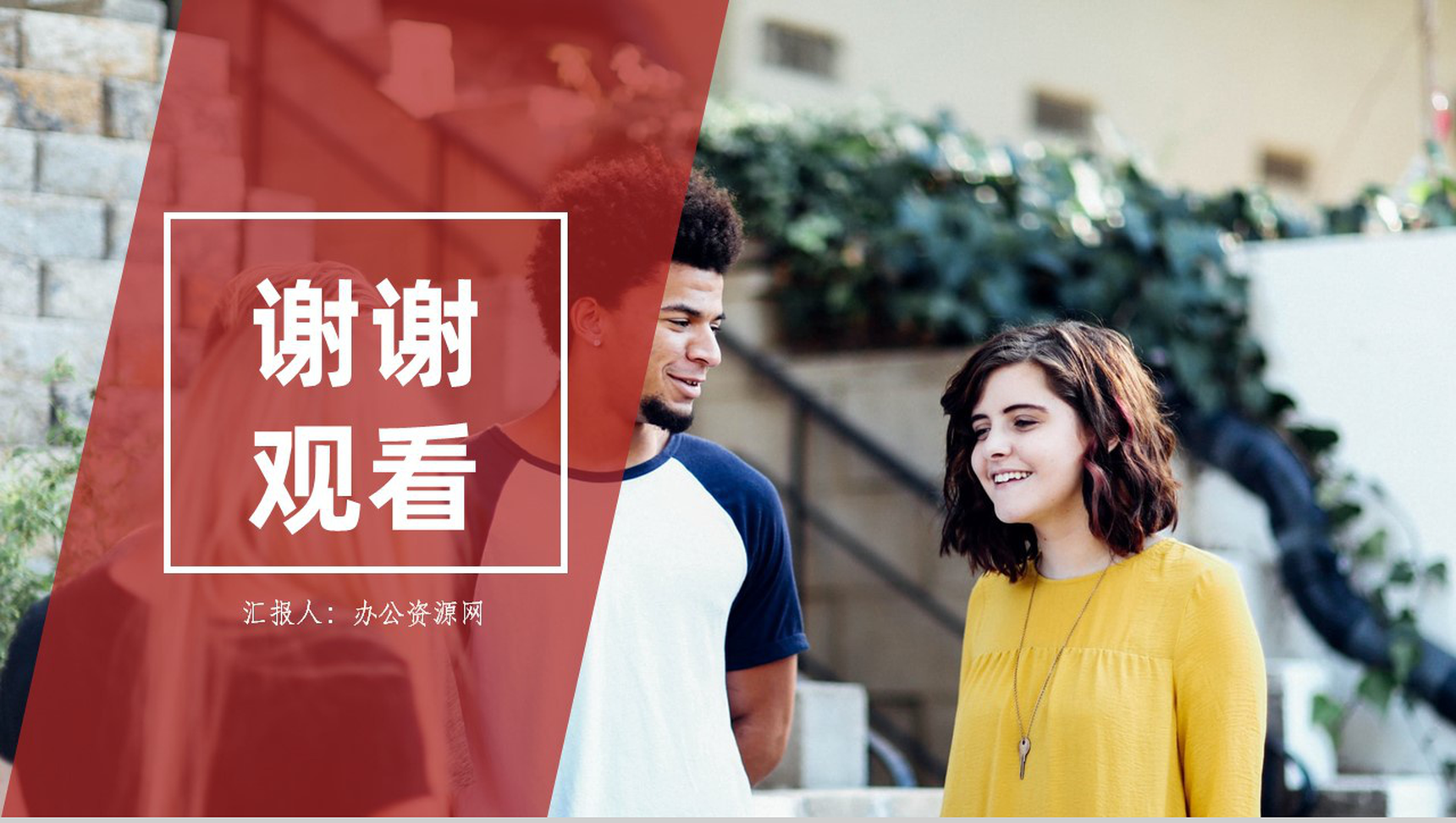 商务风格20XX年大学学生会招新工作PPT模板-11