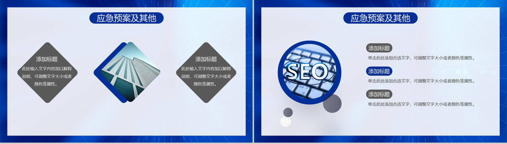 互联网时代大数据科技信息教育课件讲座专用PPT模板-9