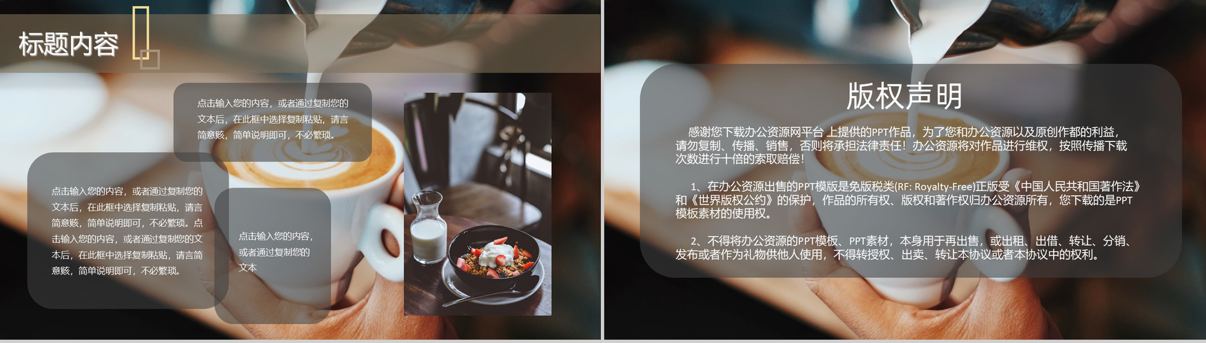 餐饮连锁店招商加盟策划书方案品牌推广介绍专用PPT模板-10