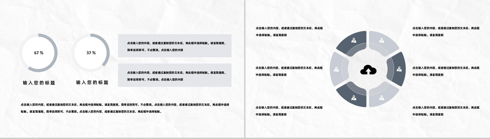 活动营销项目策划年终总结工作汇报工作方案PPT模板-6